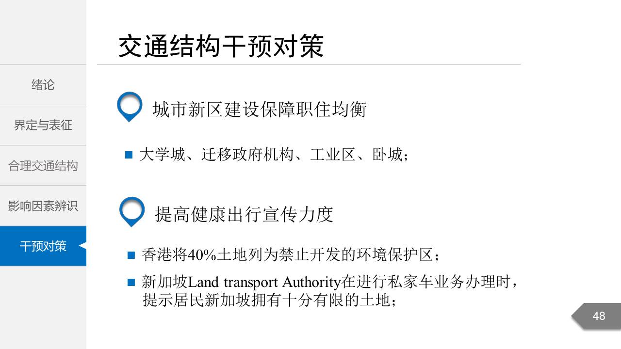 毕业答辩 (61).pptx